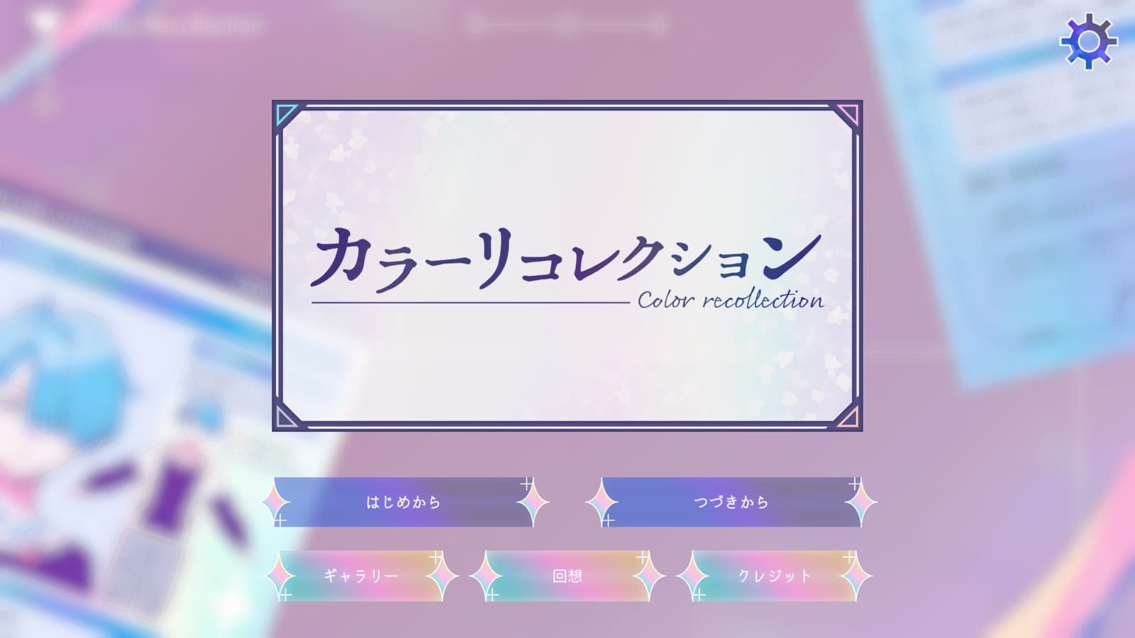 タイトル画面のスクリーンショット
